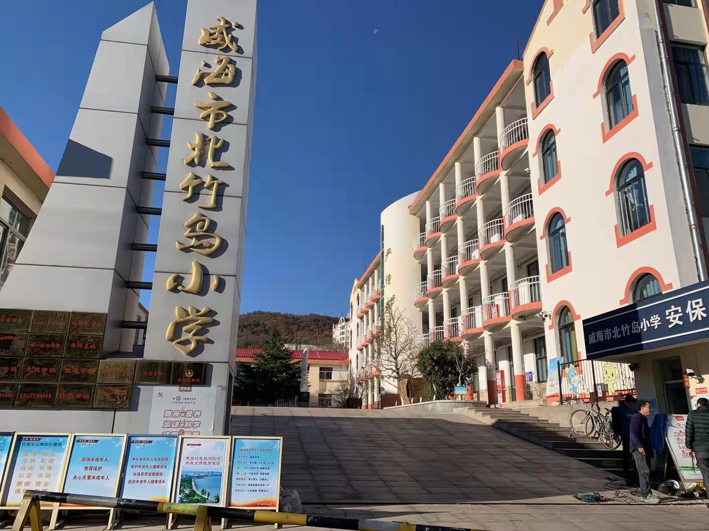 沁县威海北竹岛小学改造加固